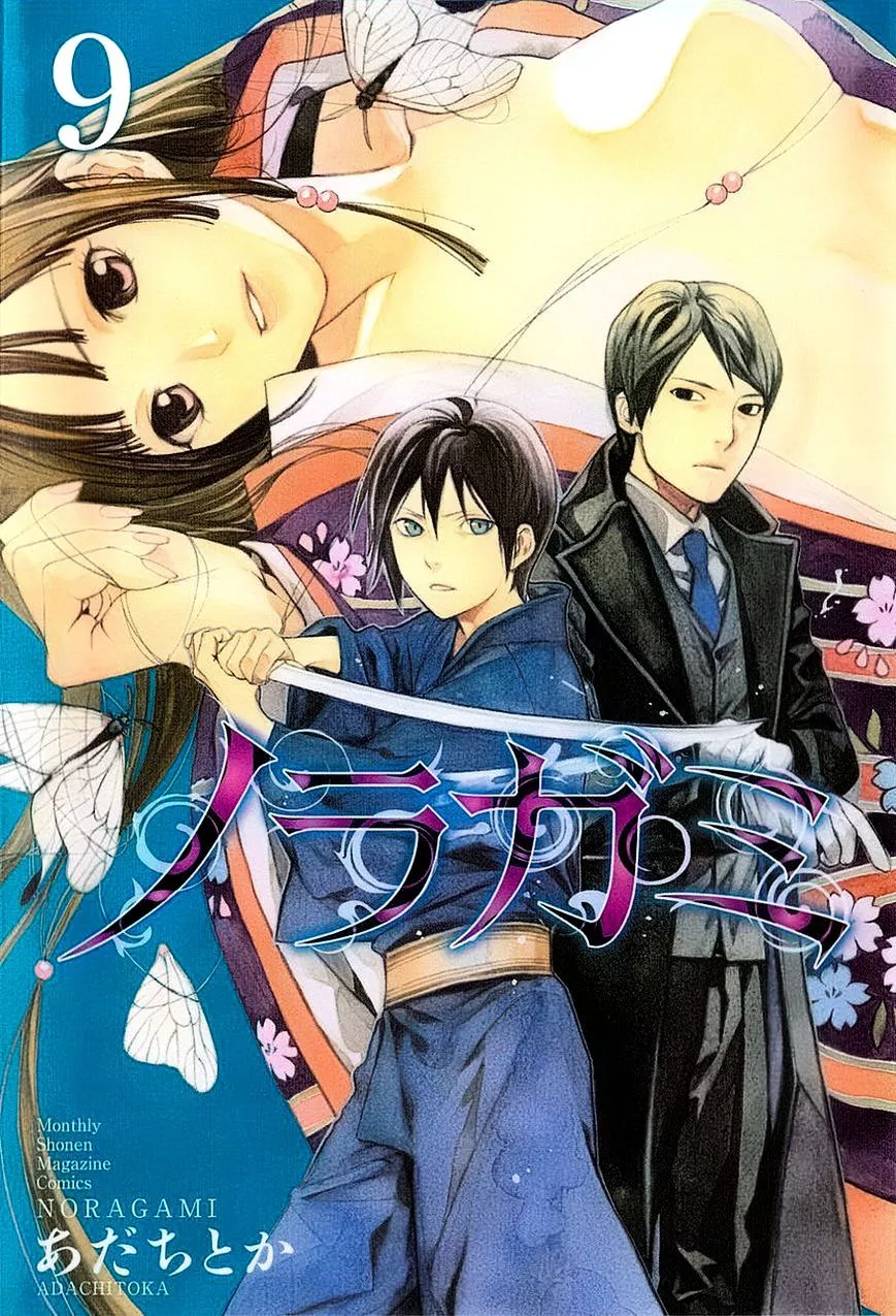 Read Noragami Chapter 32 - She Who Invites (Fixed) Online