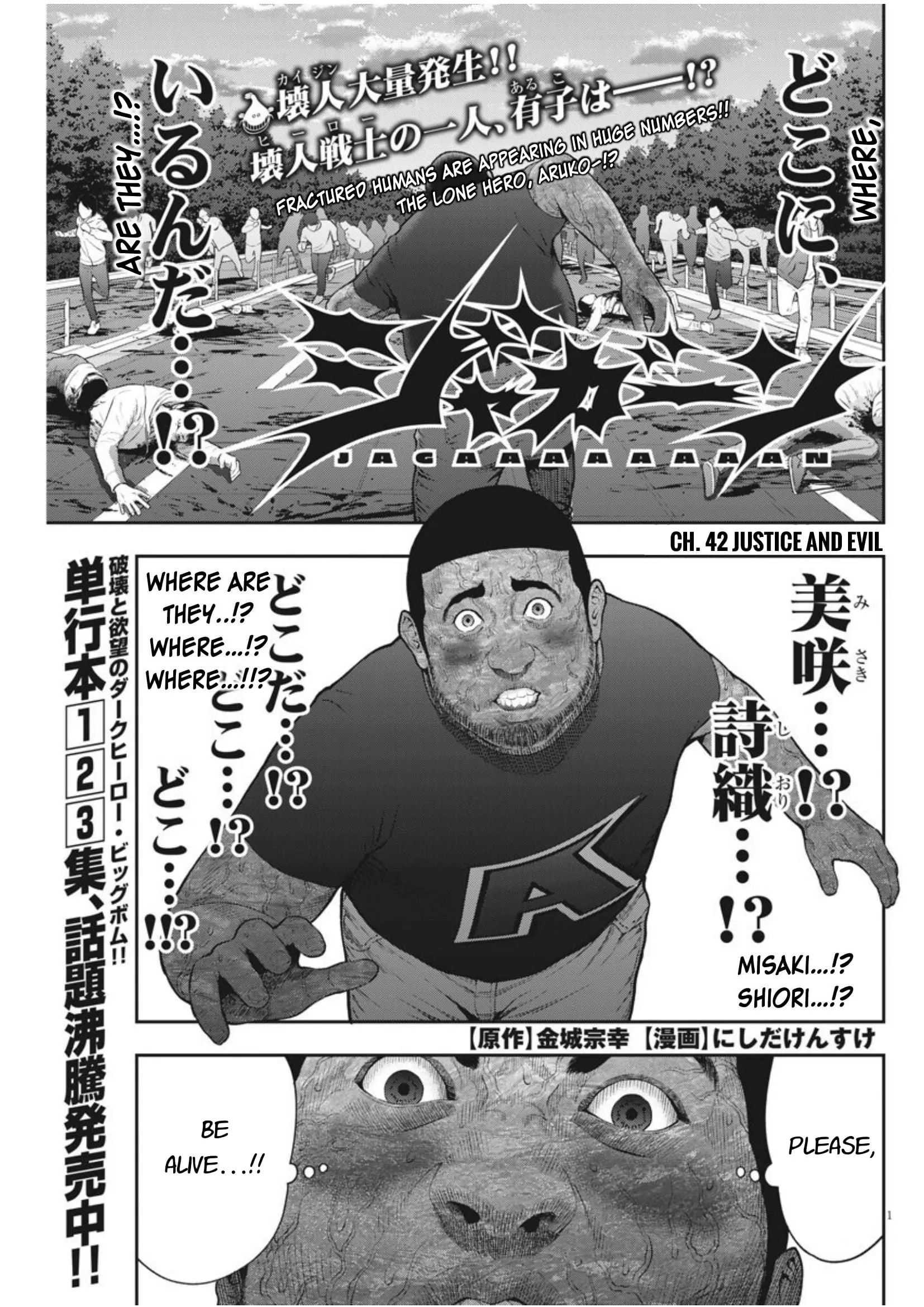 Read Jagaaaaaan Chapter 42 - Justice and Evil Online