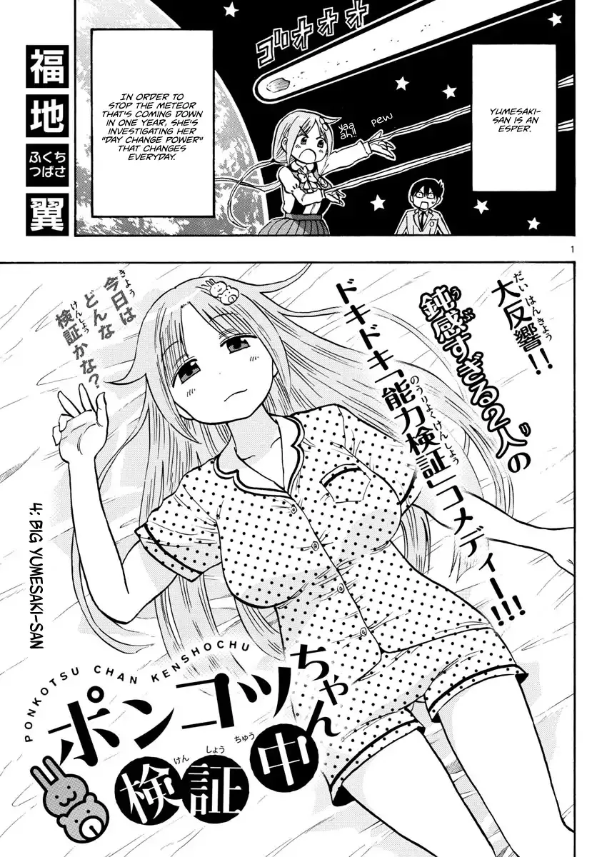 Read Ponkotsu-chan Kenshouchuu Chapter 4 - Big Yumesaki-san Online