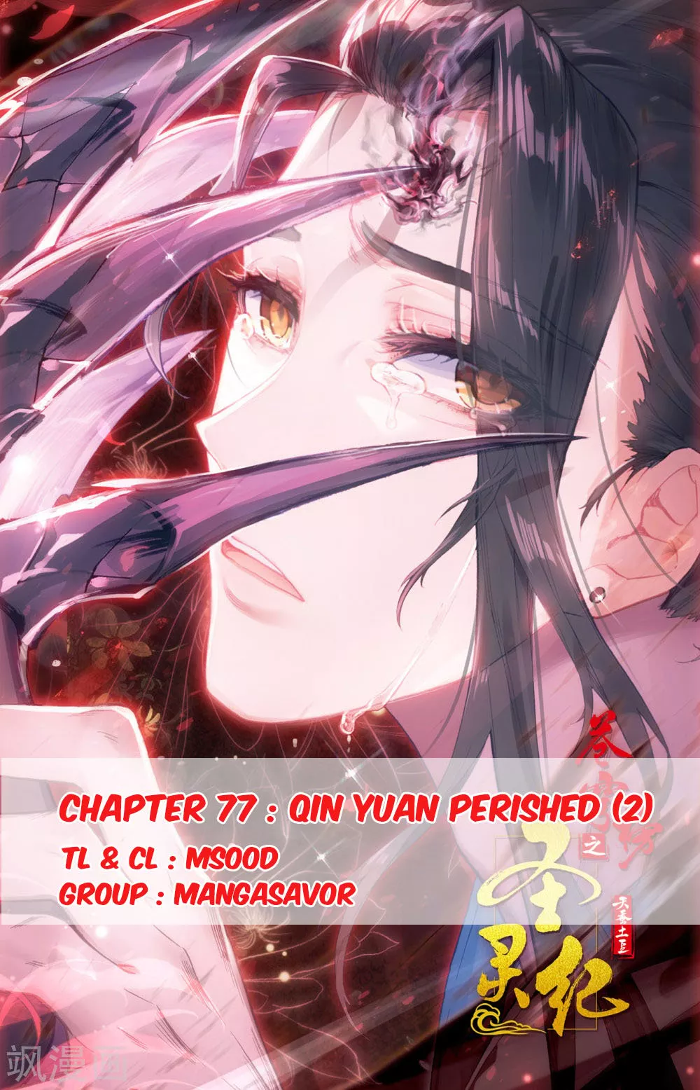 Read Heaven’s List: Saint’s Era Chapter 77.5 - Qin Yuan Perished (2) Online