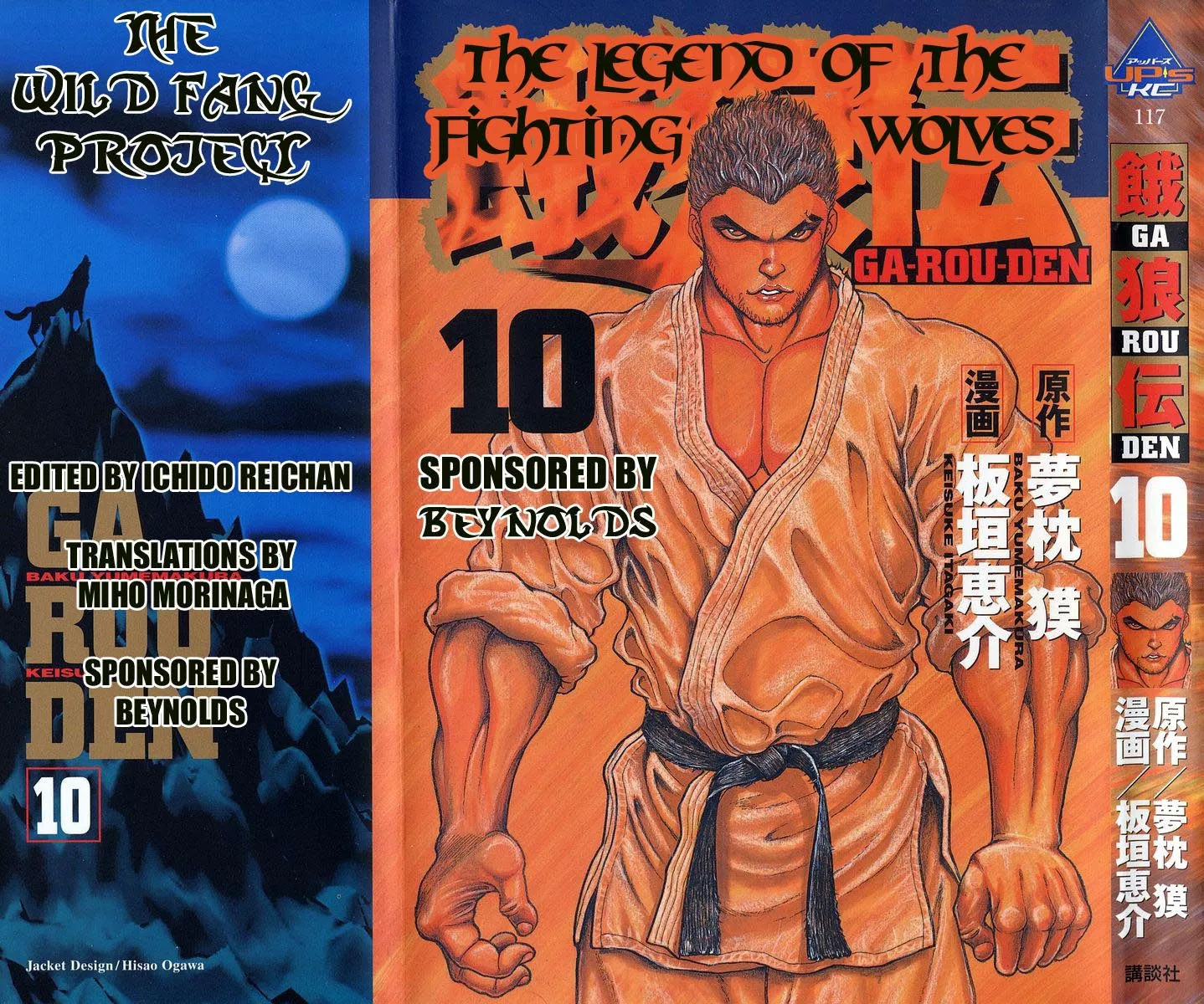 Read Garouden Chapter 69 Online