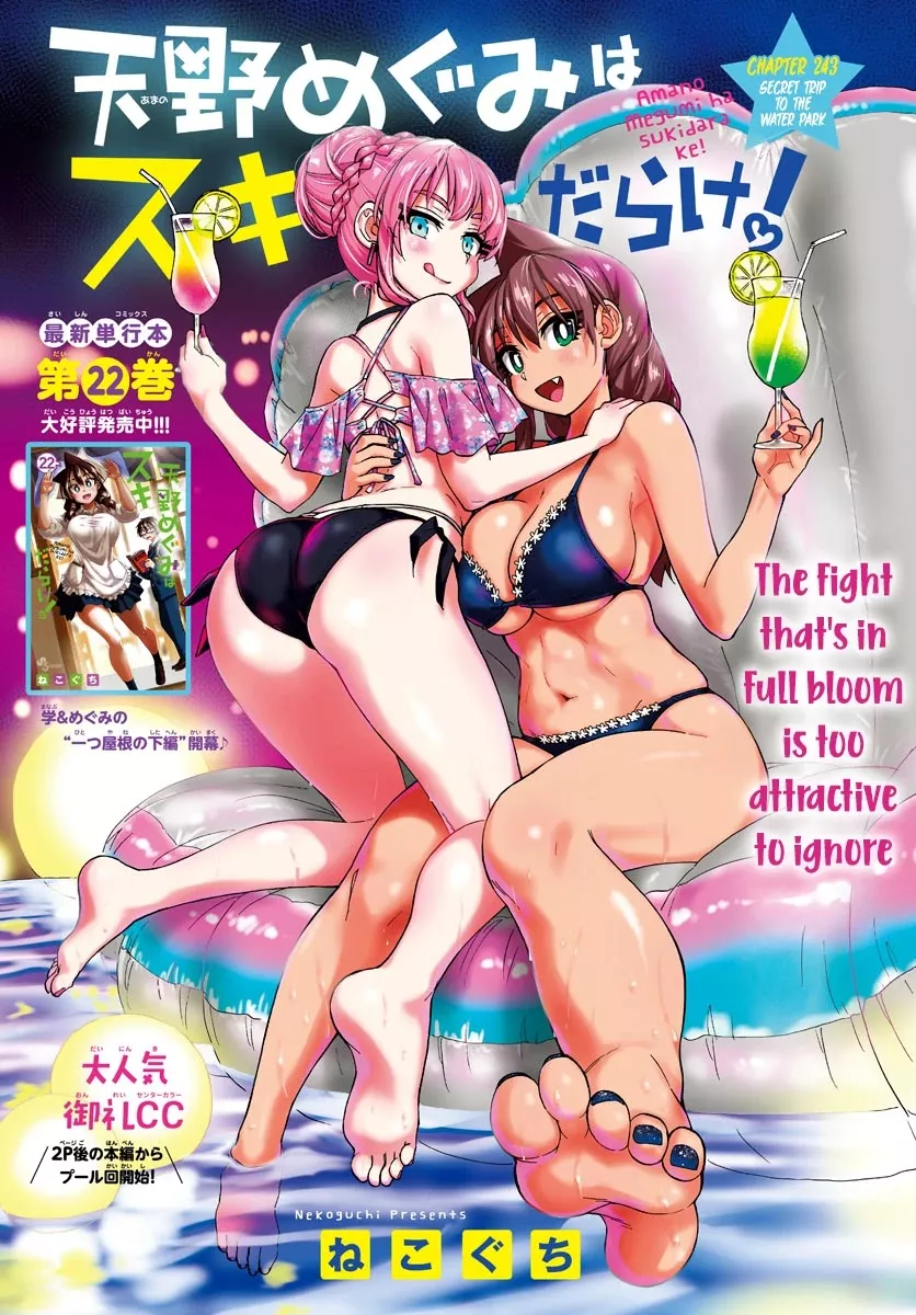 Read Amano Megumi wa Suki Darake! Chapter 243 - Secret Trip To The Water Park Online