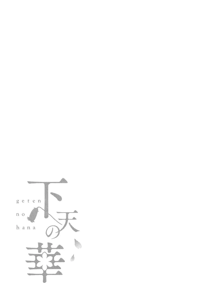 Read Geten no Hana Chapter 11 Online