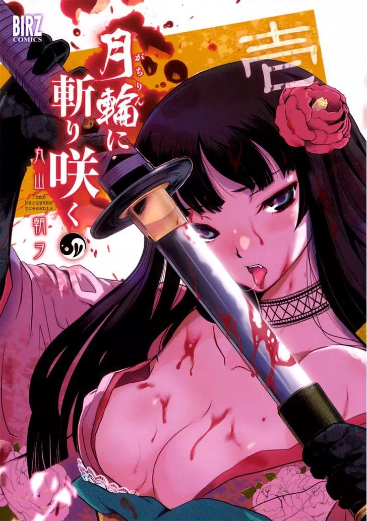 Read Gachirin ni Kiri Saku Chapter 1 - Forest Hell Online