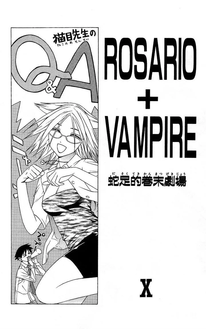 Read Rosario to Vampire Chapter 40.5 - Omake Online