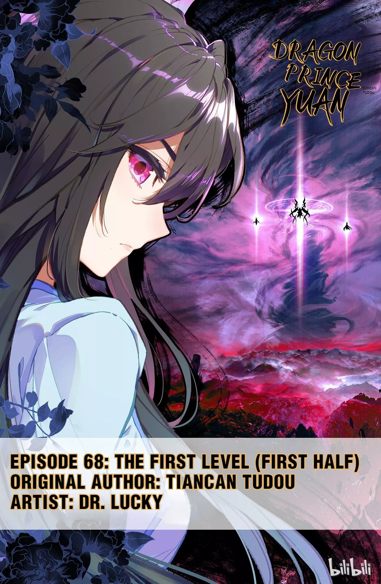 Read Dragon Prince Yuan Chapter 135 - The First Level (First Half) Online