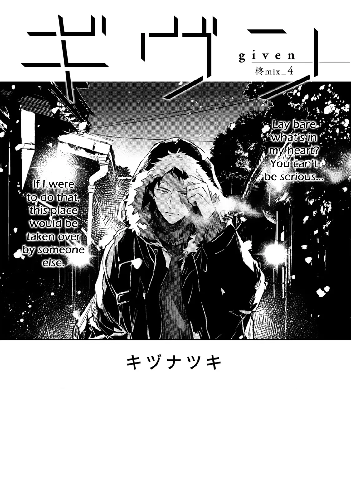 Read Given Chapter 33 - 柊 mix_4: volume TBA Online