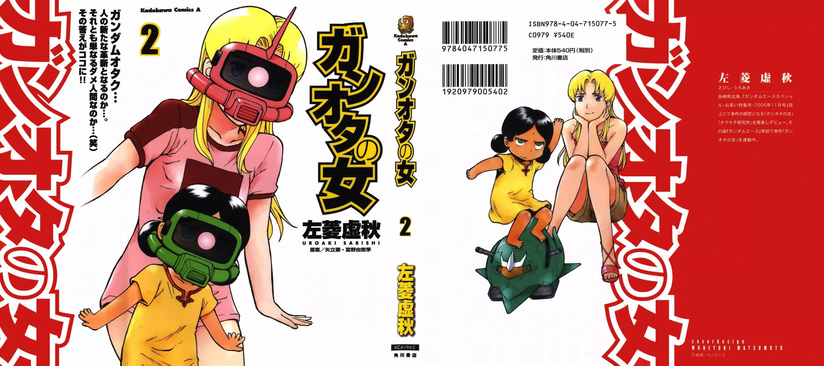 Read Ganota no Onna Chapter 10 - Lala-Chan, Show Me The Path! Online