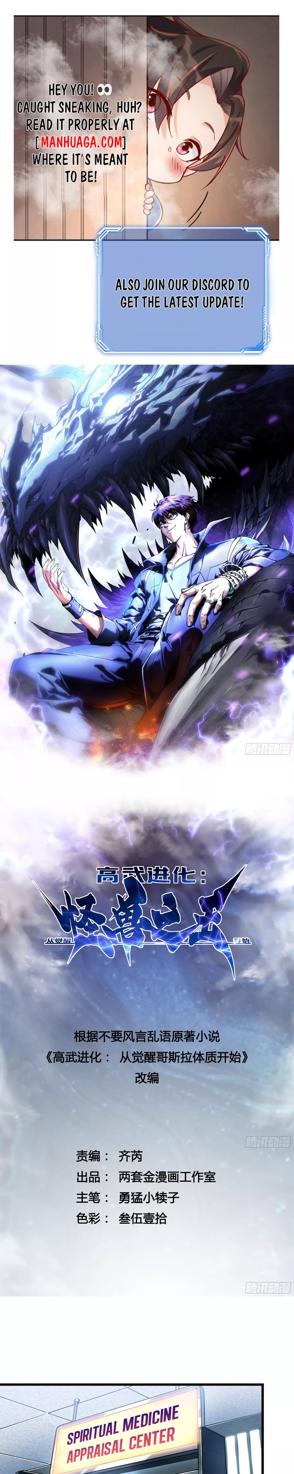 Read Martial Evolution: Start by Awakening the King of Monsters Chapter 17 Online