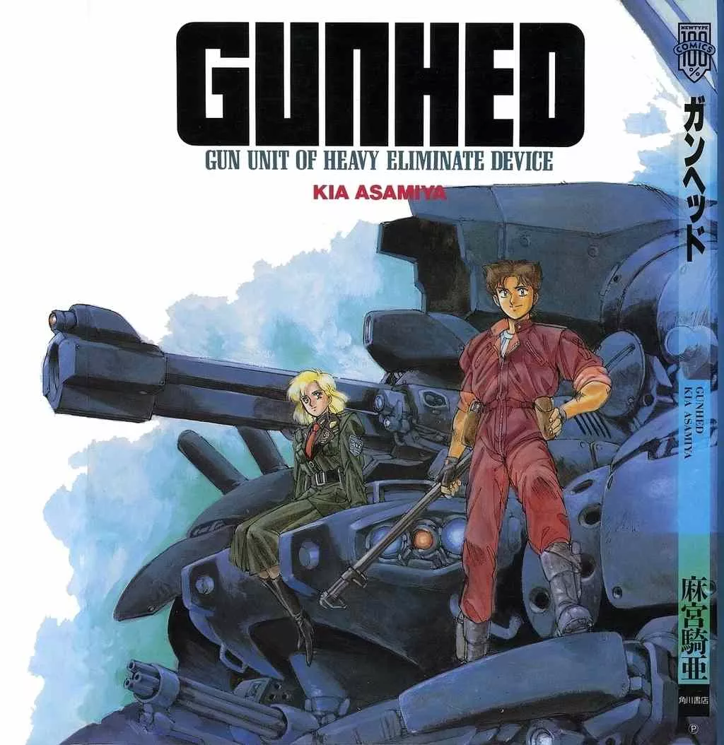 Read Gunhed Chapter 1 - Prolog Online