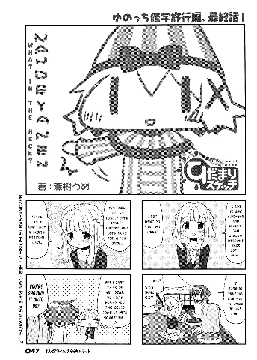 Read Hidamari Sketch Chapter 121 Online