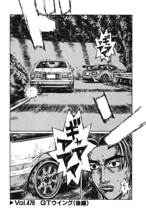 Read Initial D Chapter 476 Online