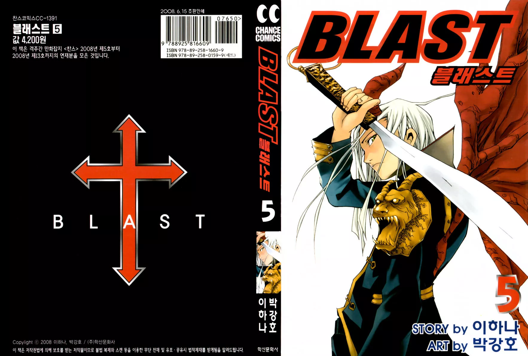 Read Blast Chapter 29 Online