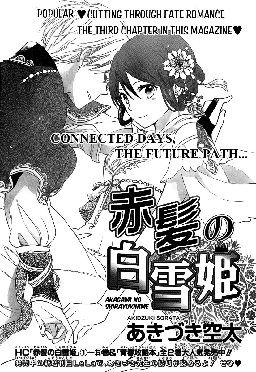 Read Akagami no Shirayukihime Chapter 29 Online