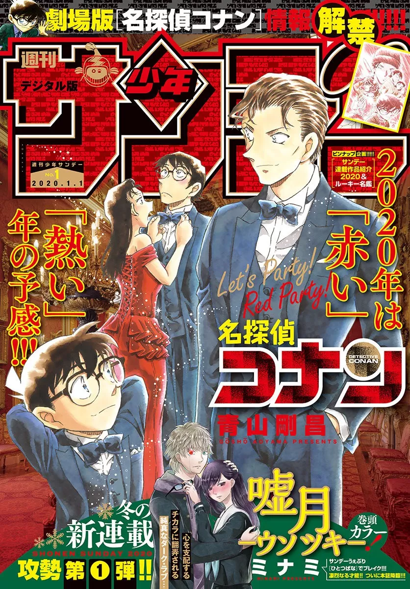 Read Detective Conan Chapter 1044 Online