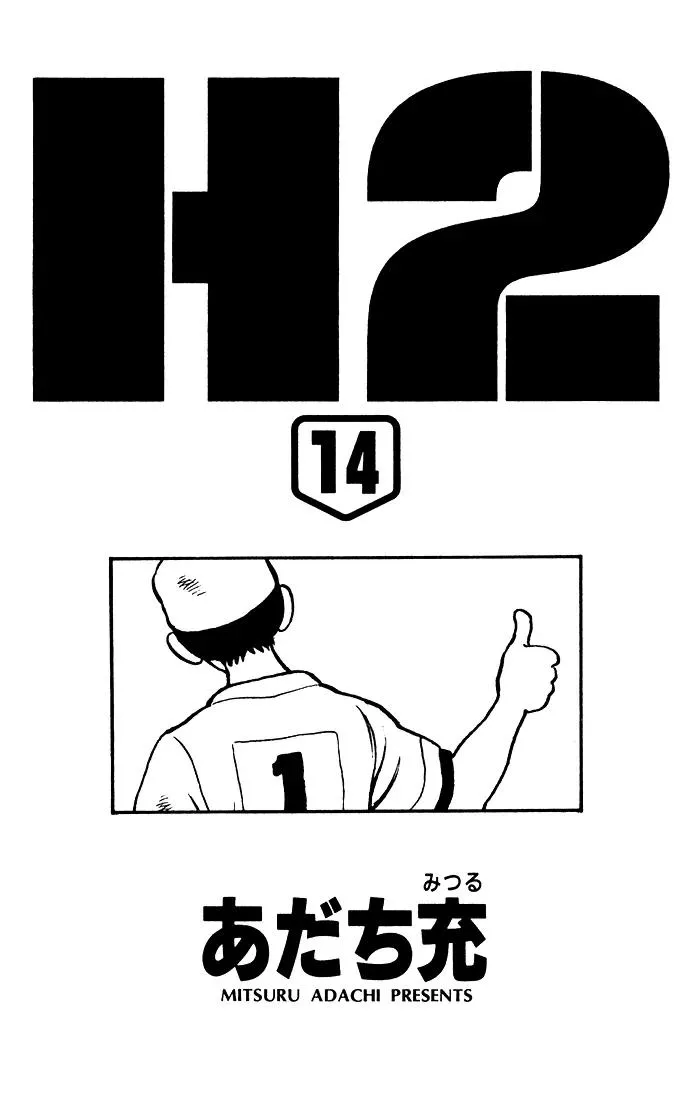Read H2 Chapter 130 - Is It a Cold? Online