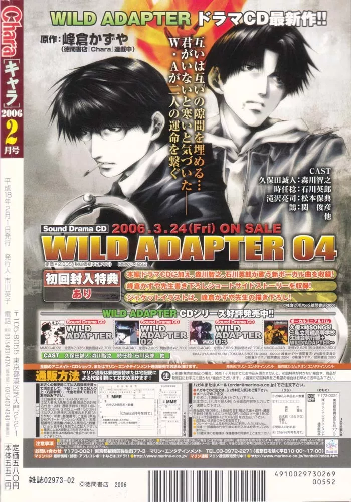 Read Wild Adapter Chapter 31 - Dice 31 Online