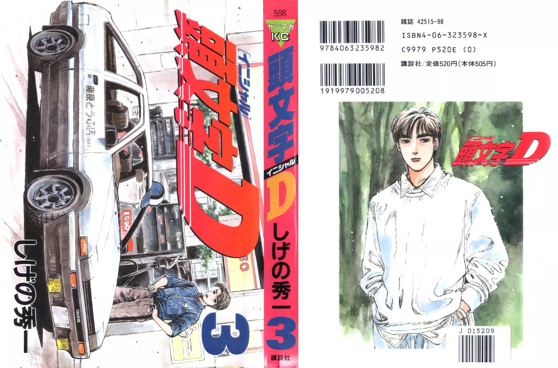 Read Initial D Chapter 22 - Takumi's Full Throttle Drift Online