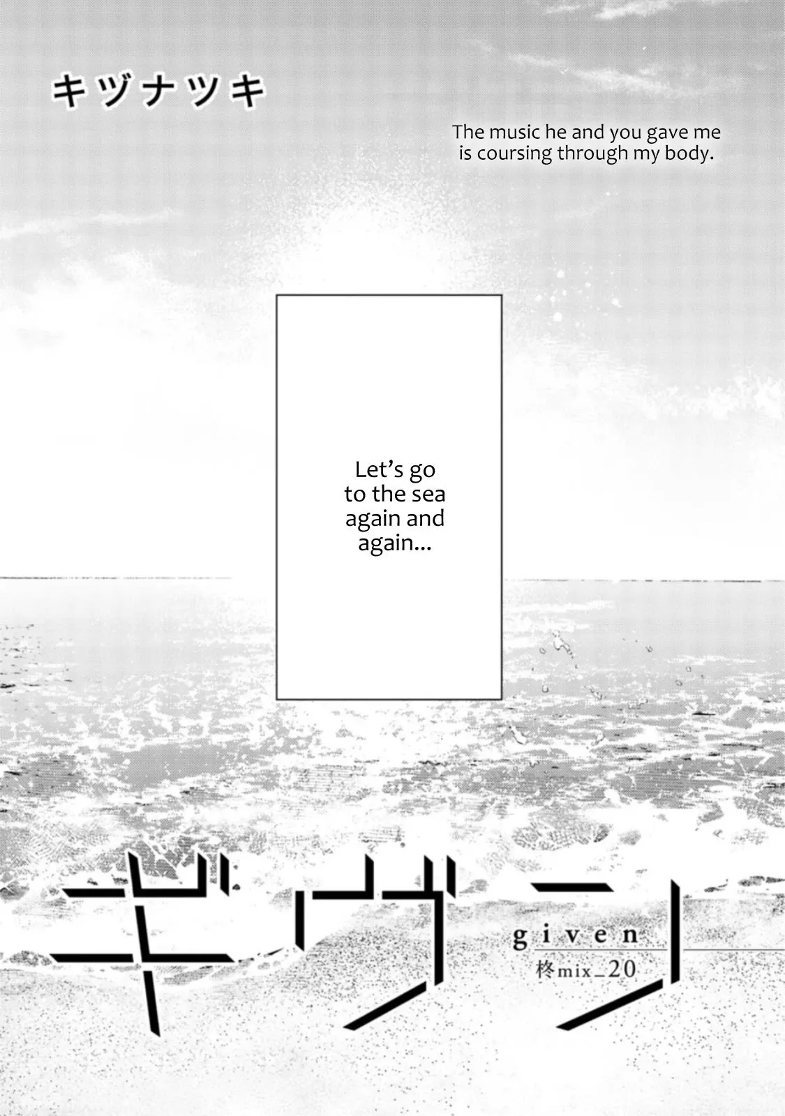 Read Given Chapter 50 - 柊 mix_20 Online