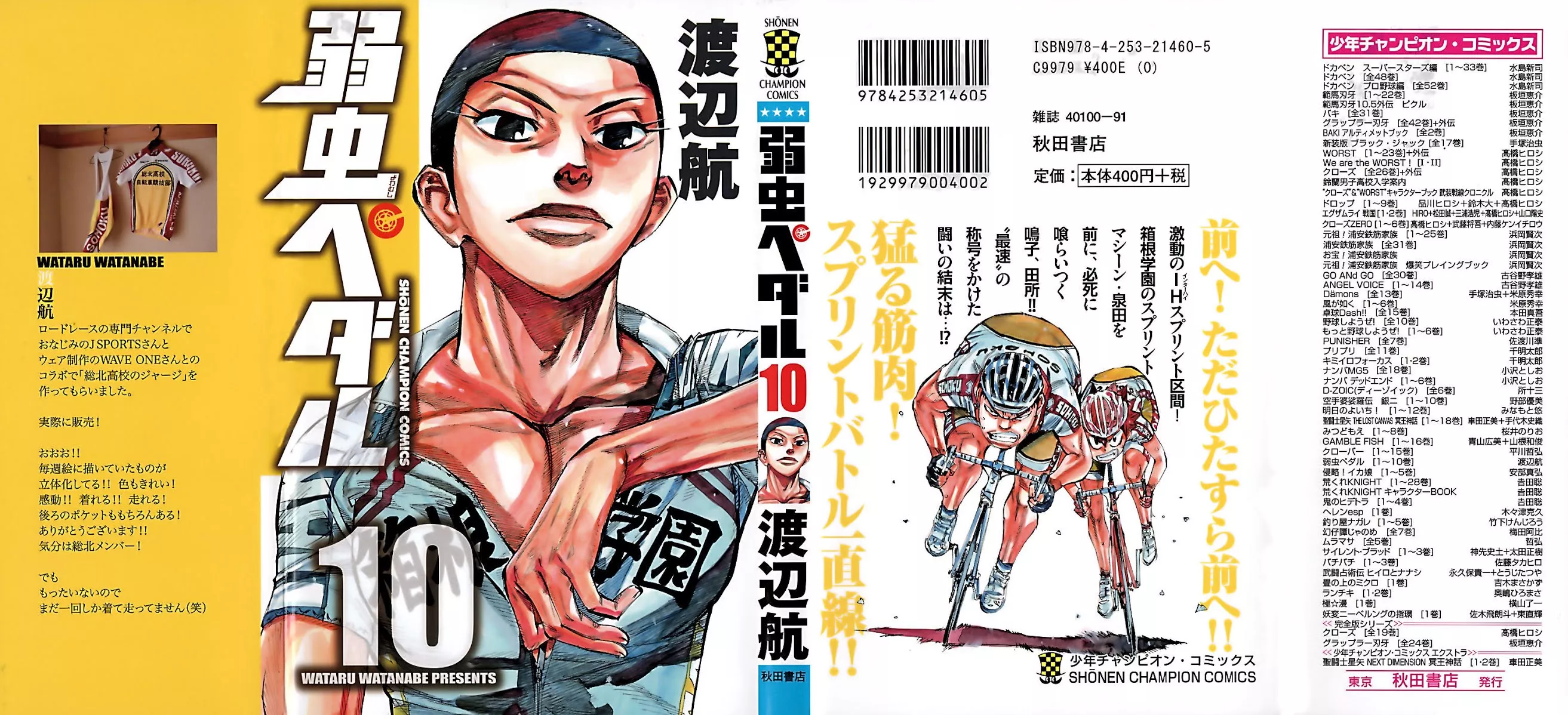 Read Yowamushi Pedal Chapter 79 - Atonement Online