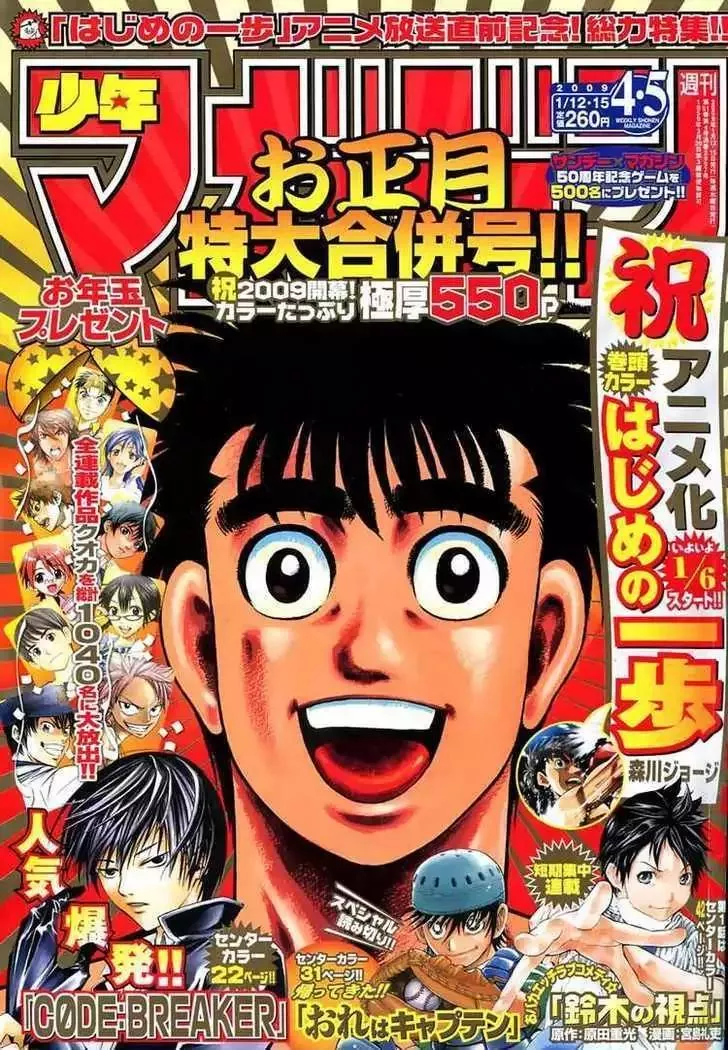 Read Hajime no Ippo Chapter 837 - An Accident? Online