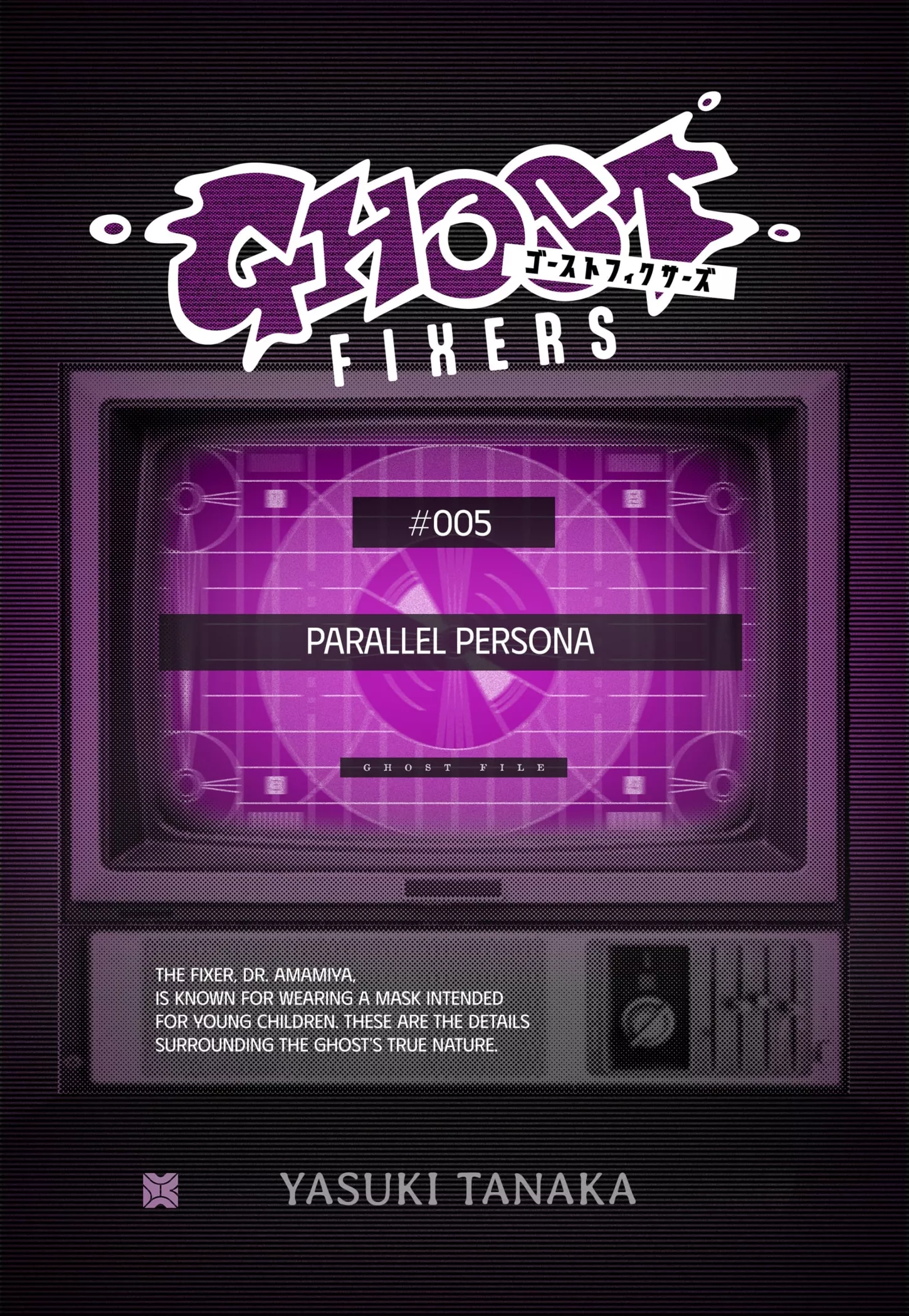 Read Ghost Fixers Chapter 16.5 - Bonus Online