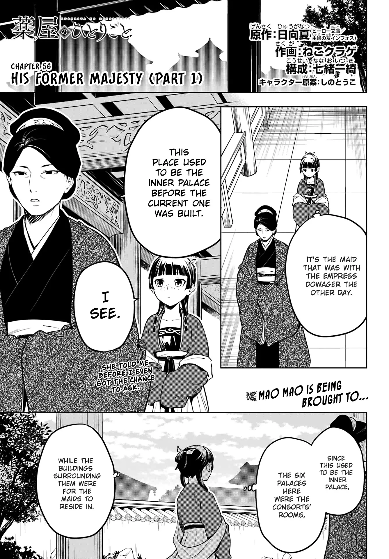 Read Kusuriya no Hitorigoto Chapter 56 - His Former Majesty (Part 1) Online