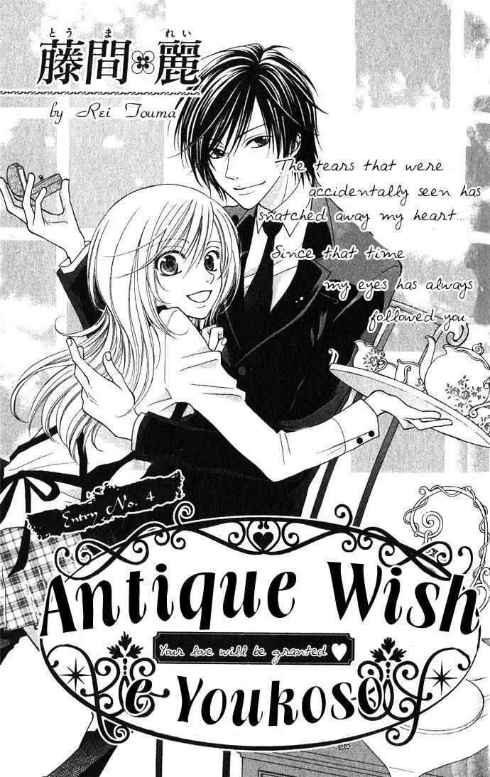 Read Hoshi-iro no Okurimono Chapter 2 - Antique Wish Online