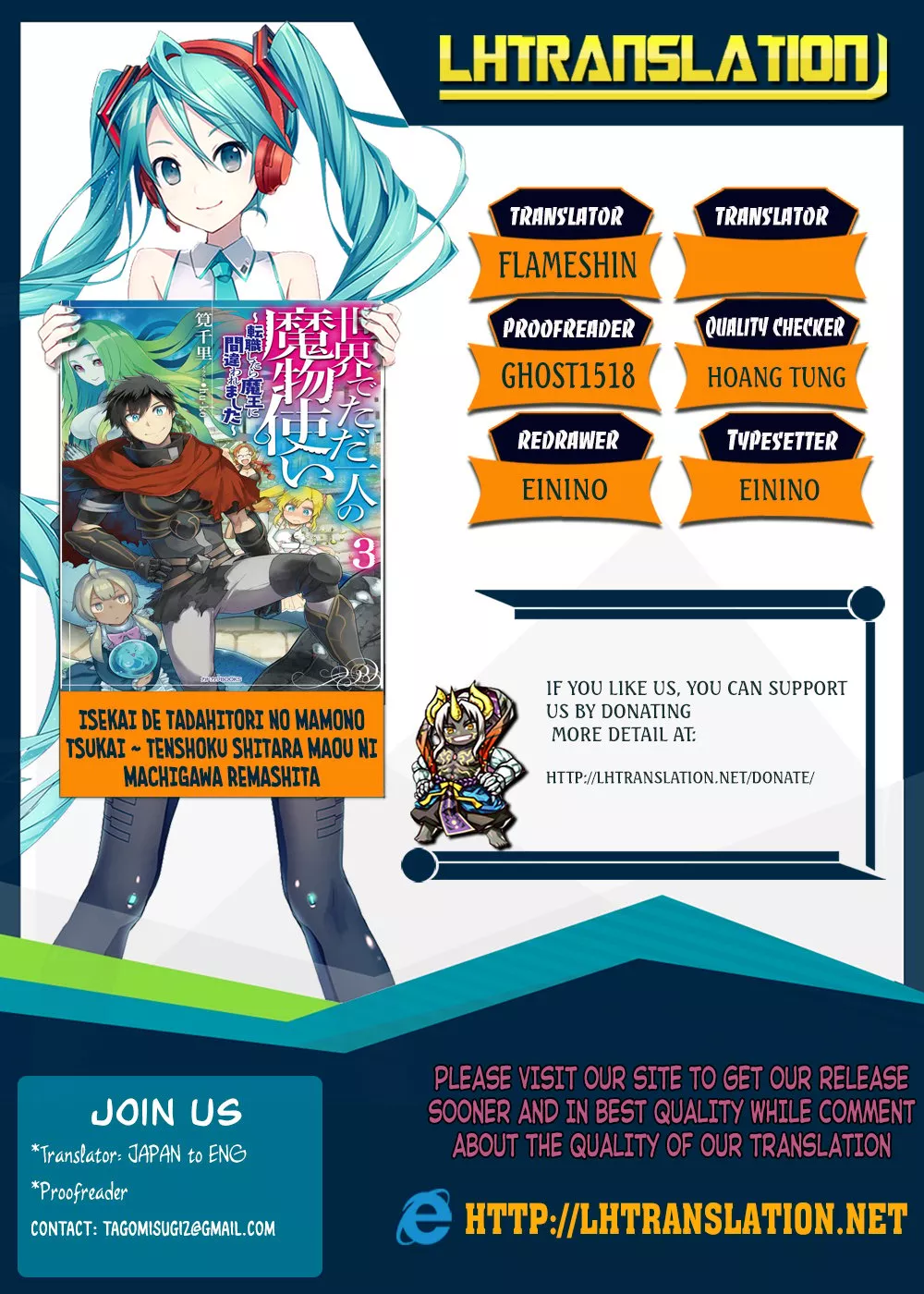 Read Sekai de Tada Hitori no Mamonotsukai: Tenshoku shitara Maou ni Machigawaremashita Chapter 1.2 Online