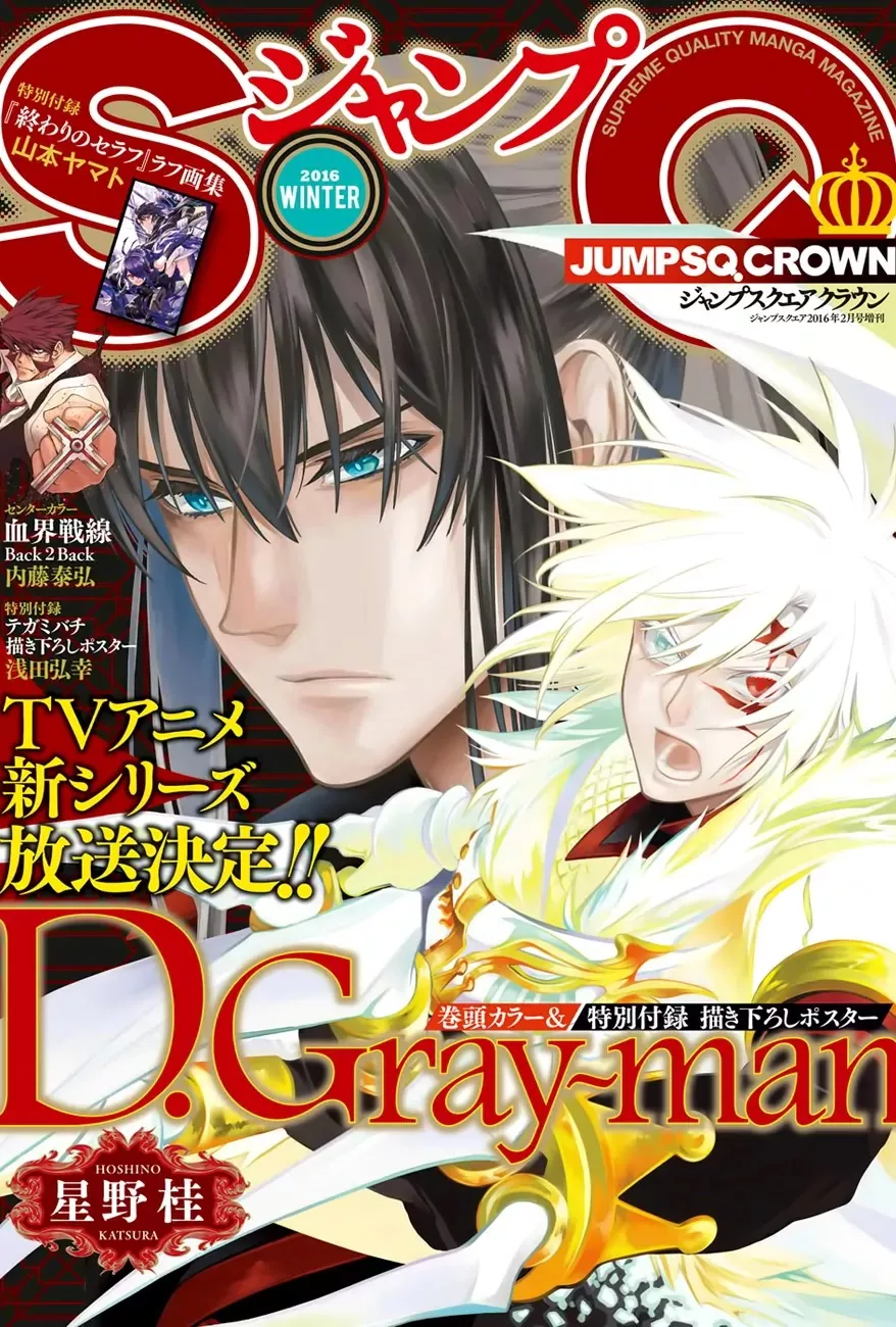 Read D.Gray-man Chapter 221 - Searching for A.W - The Clown’s Joke Online