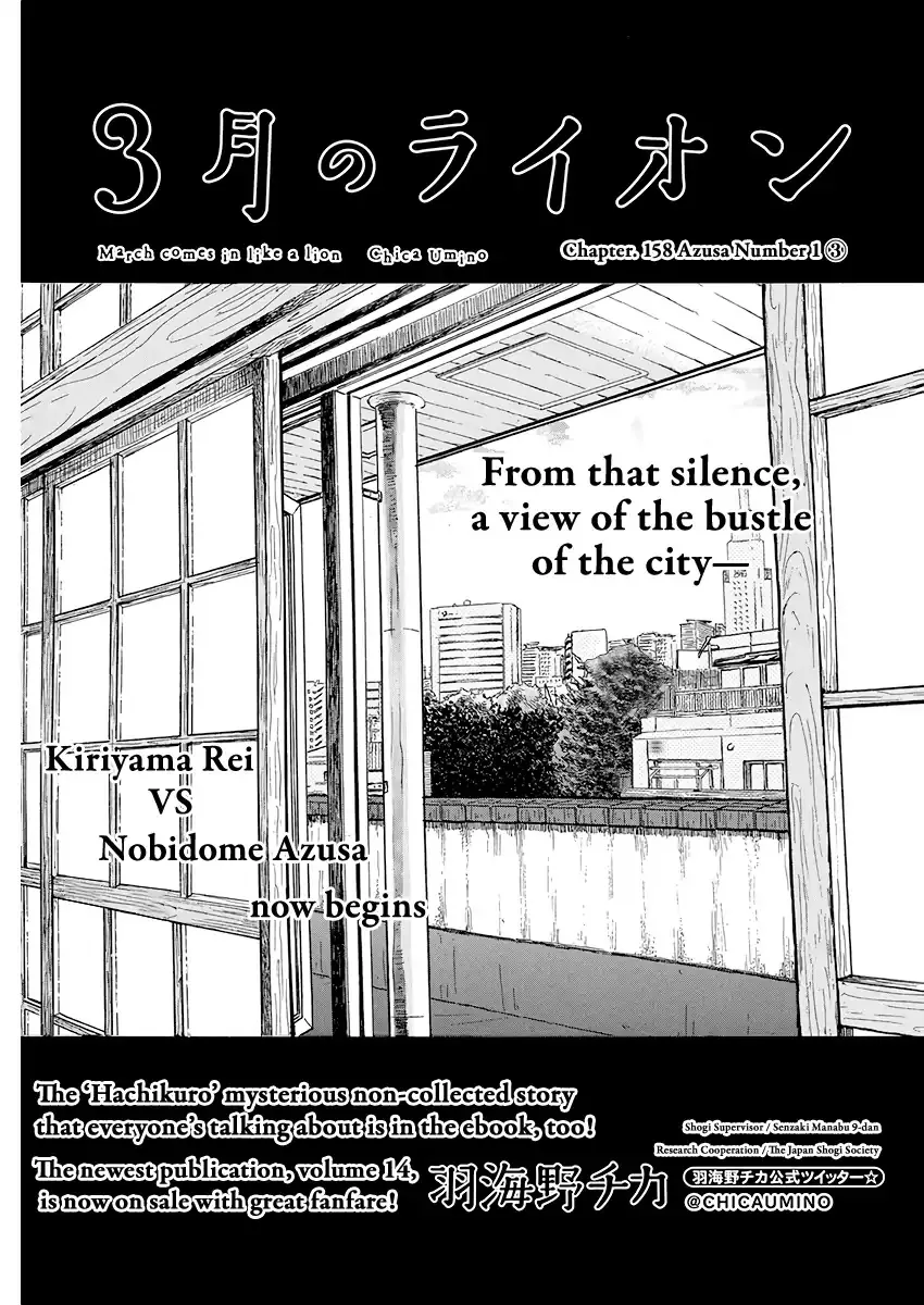 Read 3-gatsu no Lion Chapter 158 - Azusa Number 1 (3) Online