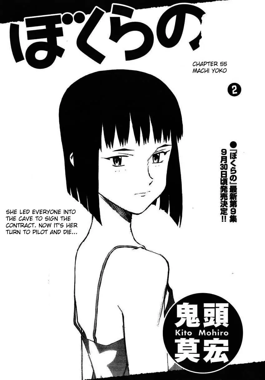 Read Bokurano Chapter 55 Online