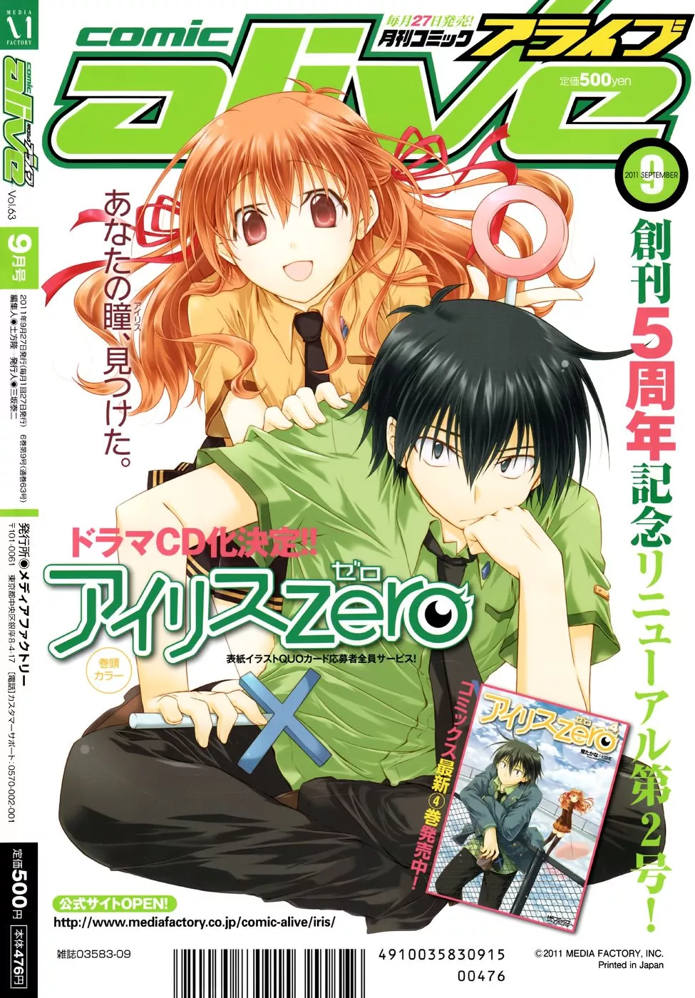 Read Iris Zero Chapter 21 - The One Who Fell Ill Online
