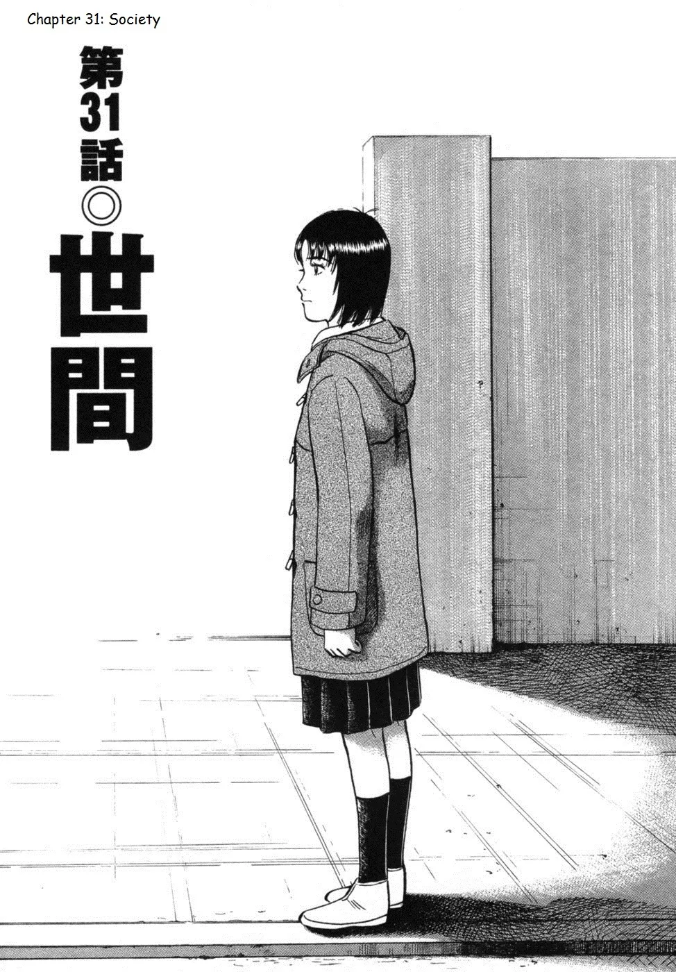 Read 17 Sai (KAMATA Youji) Chapter 31 - Society Online