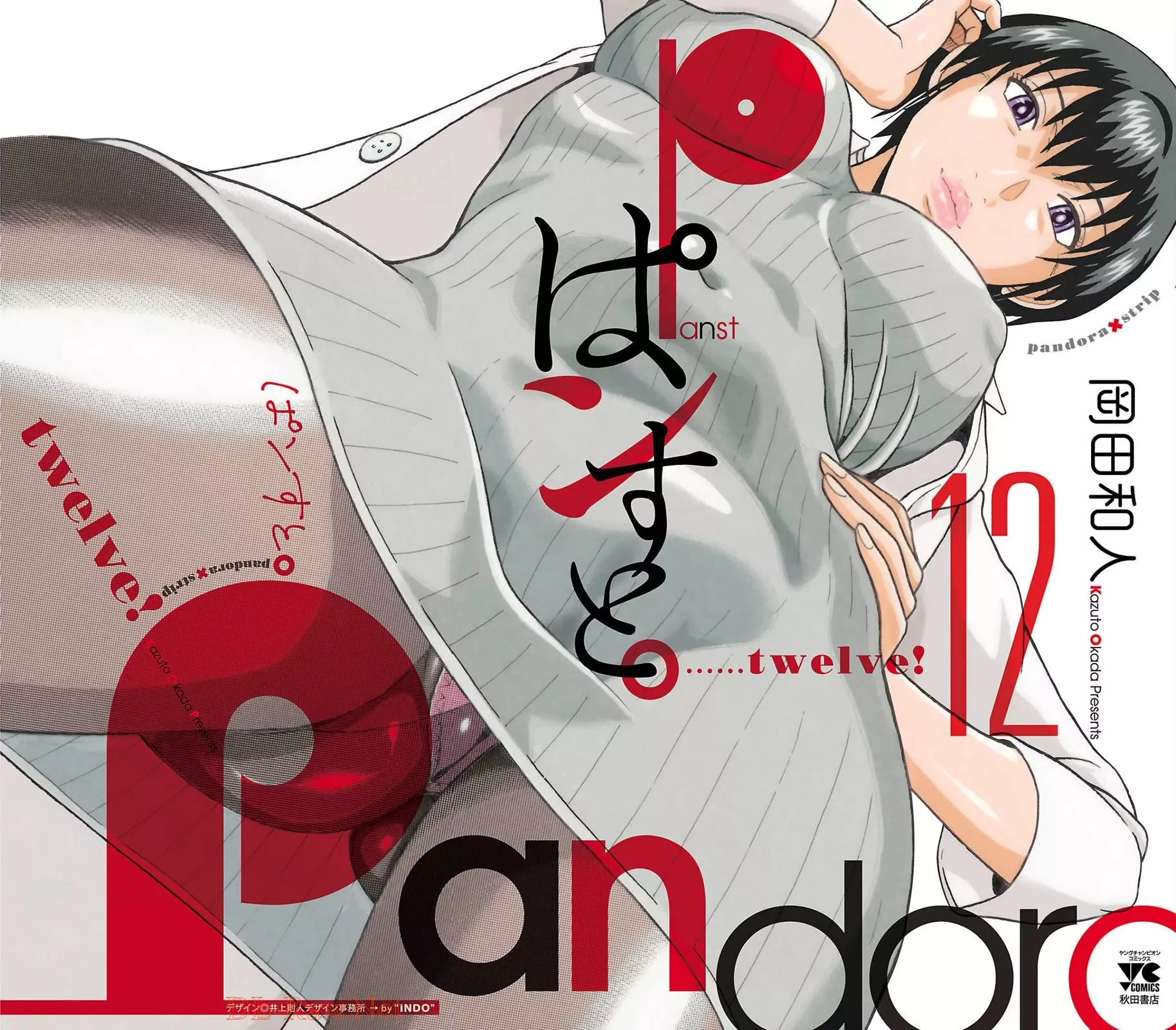 Read Pansuto Chapter 97 - Armageddon's Coming To My Junk Online