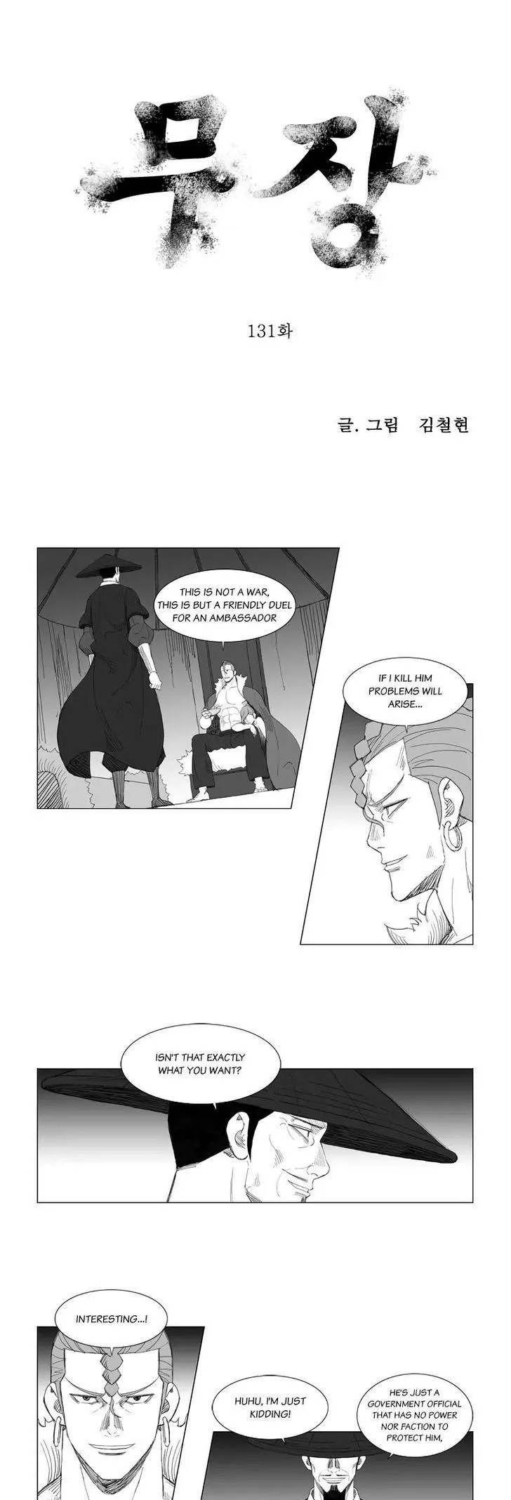 Read Mujang Chapter 131 Online