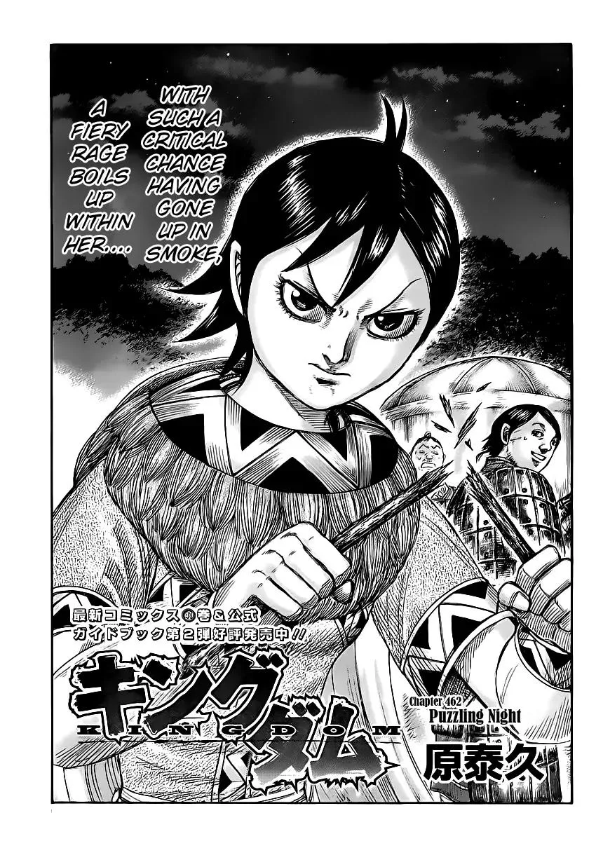 Read Kingdom Chapter 462 - Puzzling Night Online