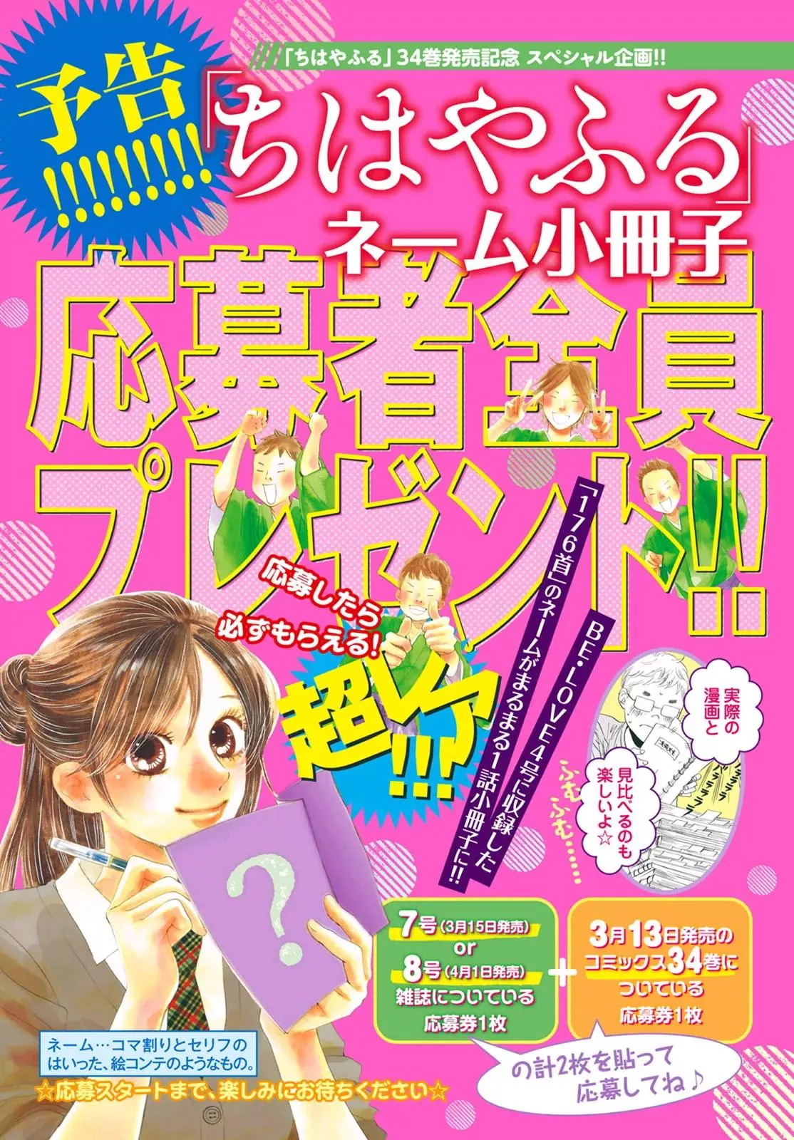 Read Chihayafuru Chapter 178 Online