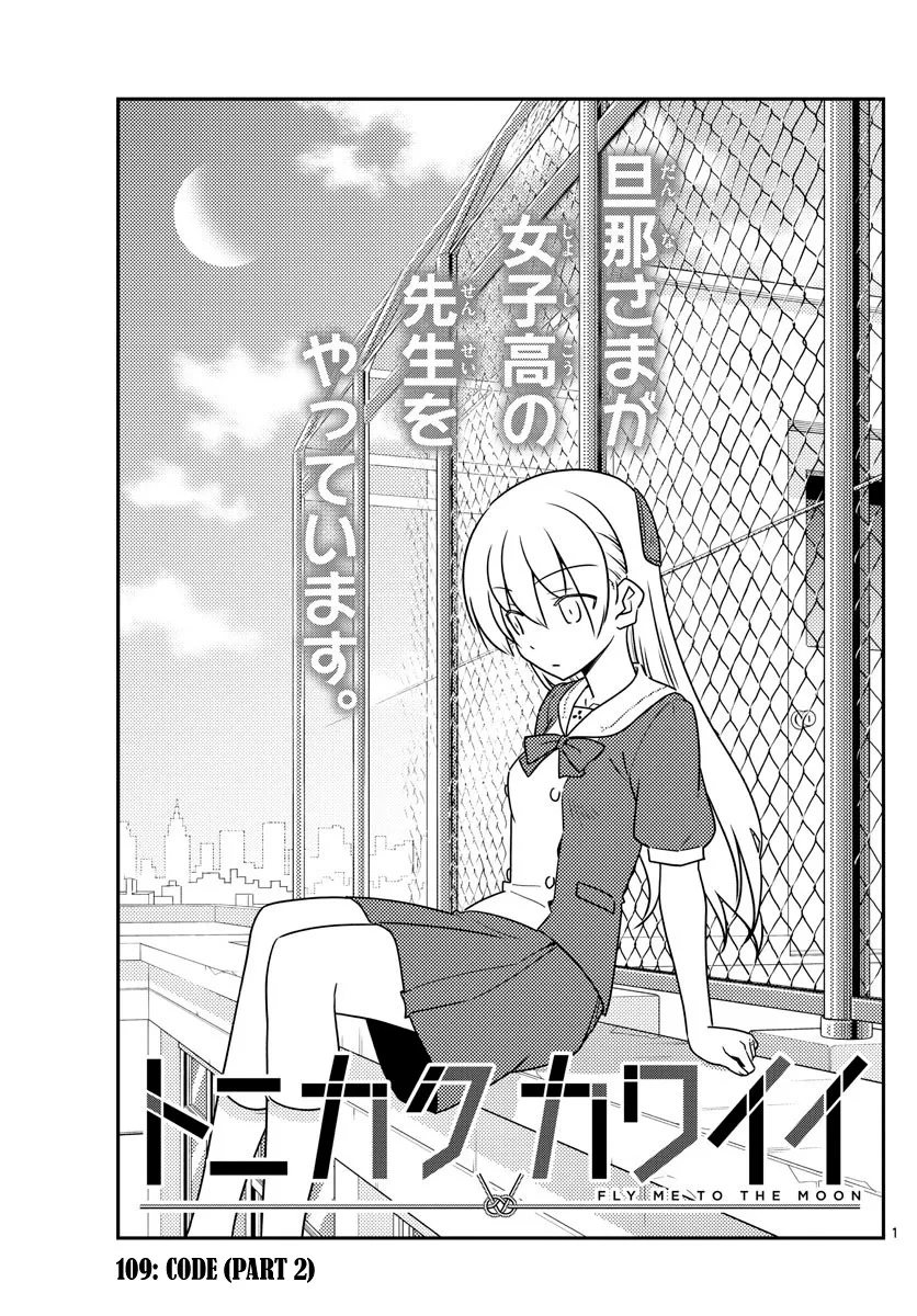 Read Tonikaku Cawaii Chapter 109 - code (part 2) Online