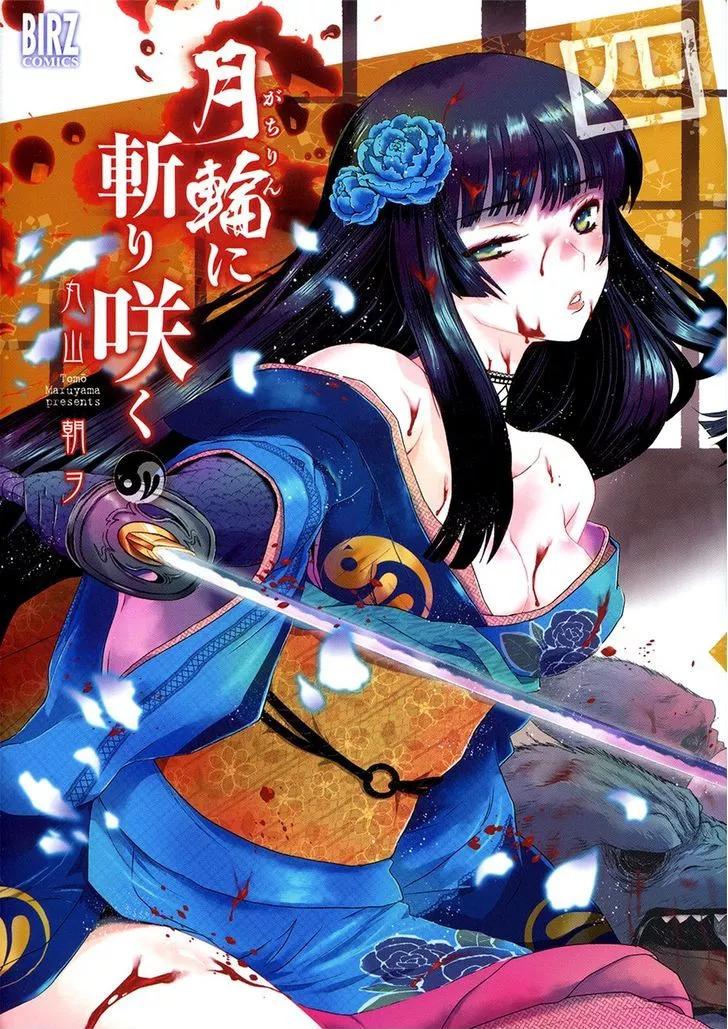 Read Gachirin ni Kiri Saku Chapter 19 - Wild Dance Under The Moon Online