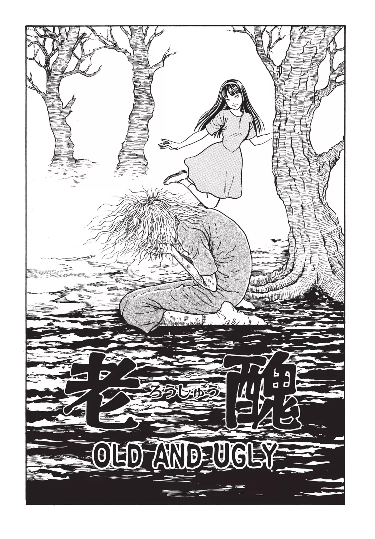 Read Tomie Chapter 20 - Old and Ugly [END] Online