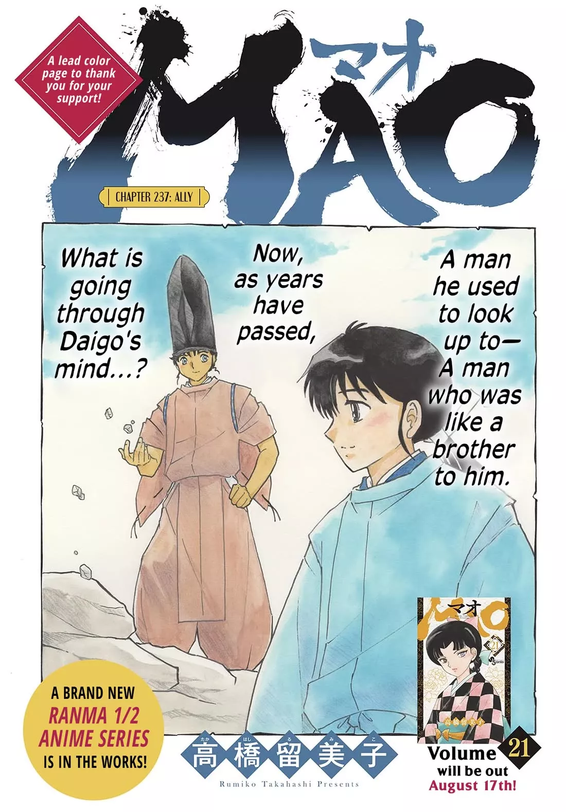 Read Mao Chapter 237 - Ally Online