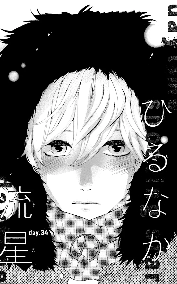 Read Hirunaka no Ryuusei Chapter 34 Online