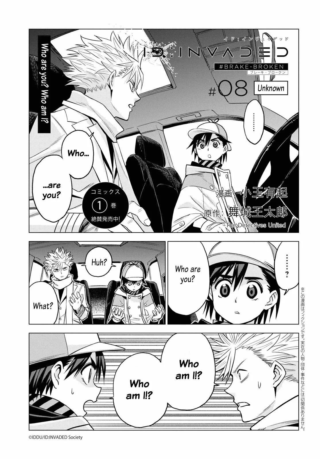 Read Id:Invaded: #Brake-Broken Chapter 8 - Unknown Online