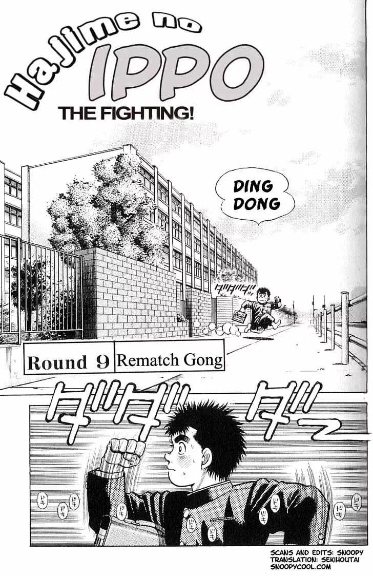 Read Hajime no Ippo Chapter 9 - rematch gong Online