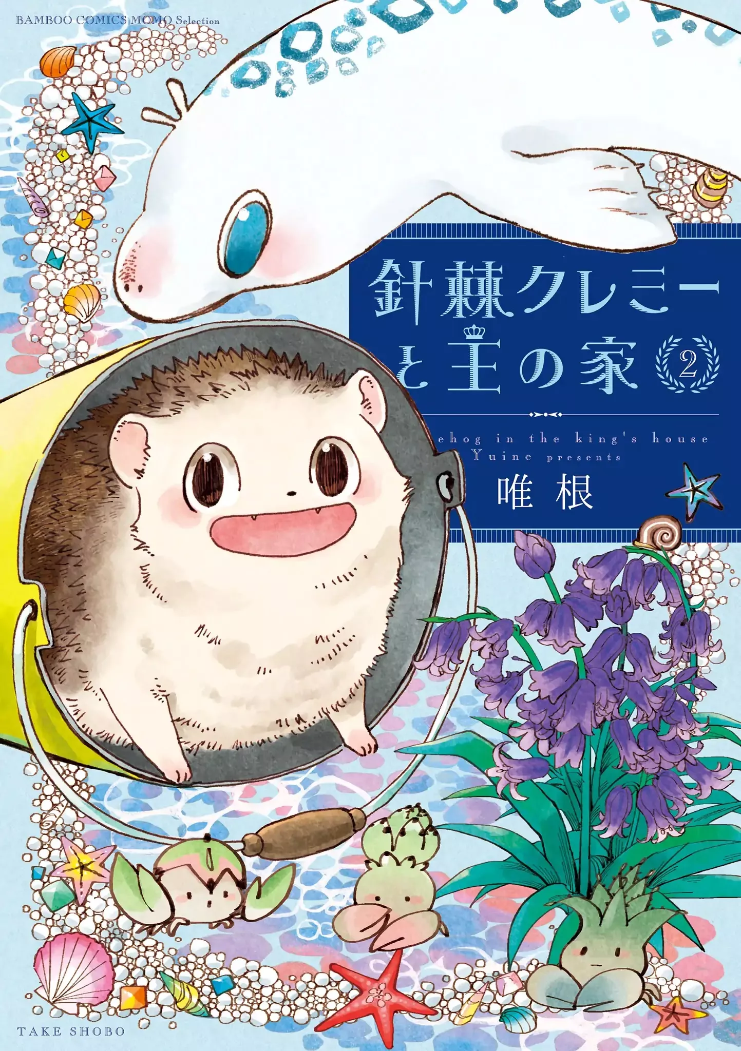 Read Haritoge Clemmie to Ou no Ie Chapter 10 - The King's Ring Online
