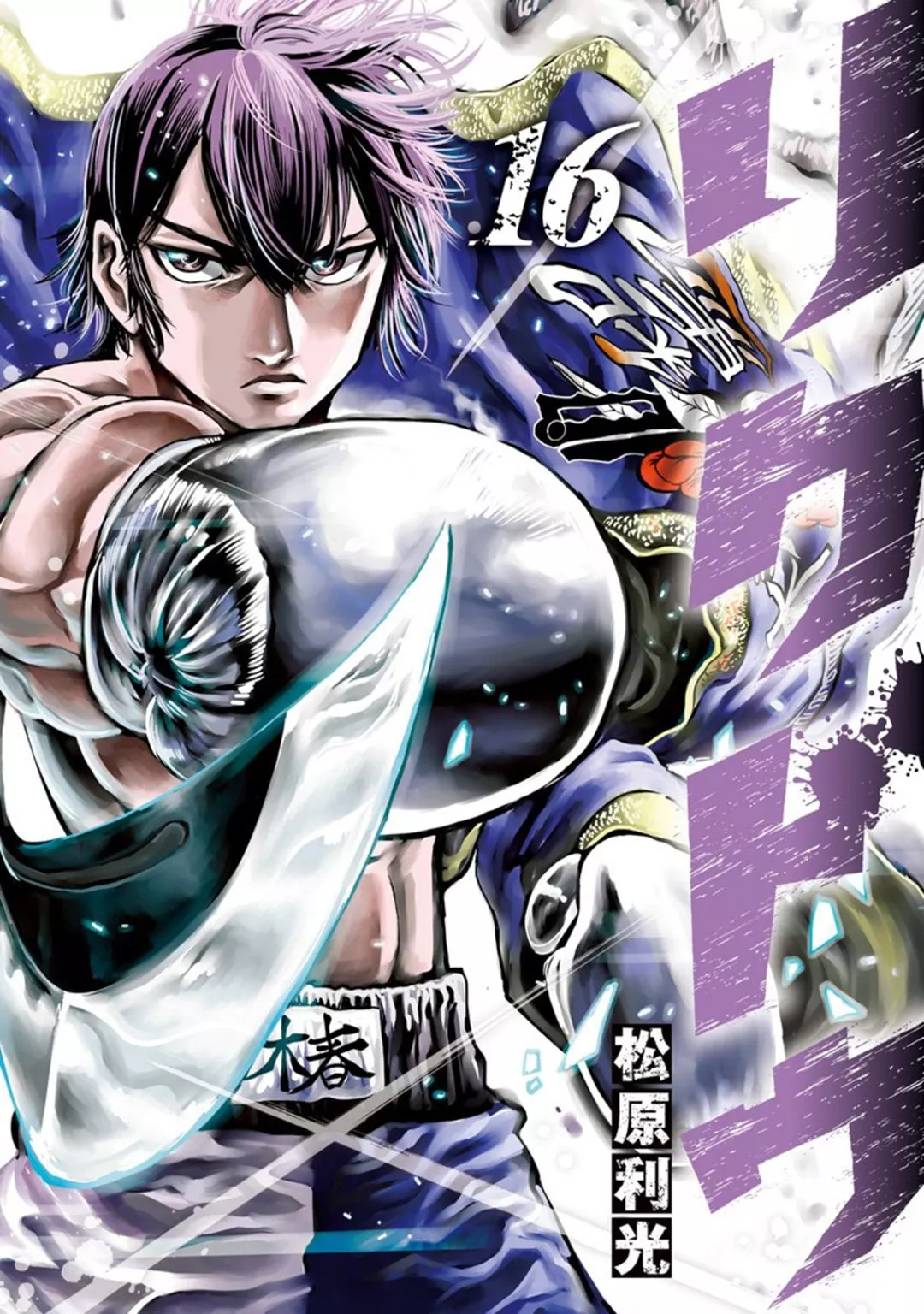 Read RIKUDOU Chapter 162 - Difficulties Online