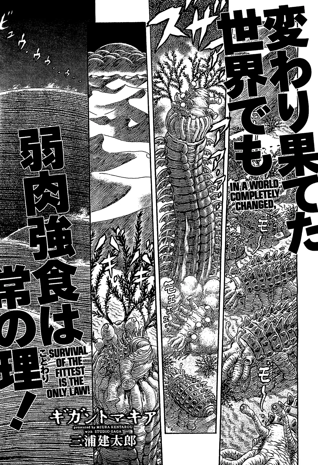 Read Giganto Makhia Chapter 2 Online