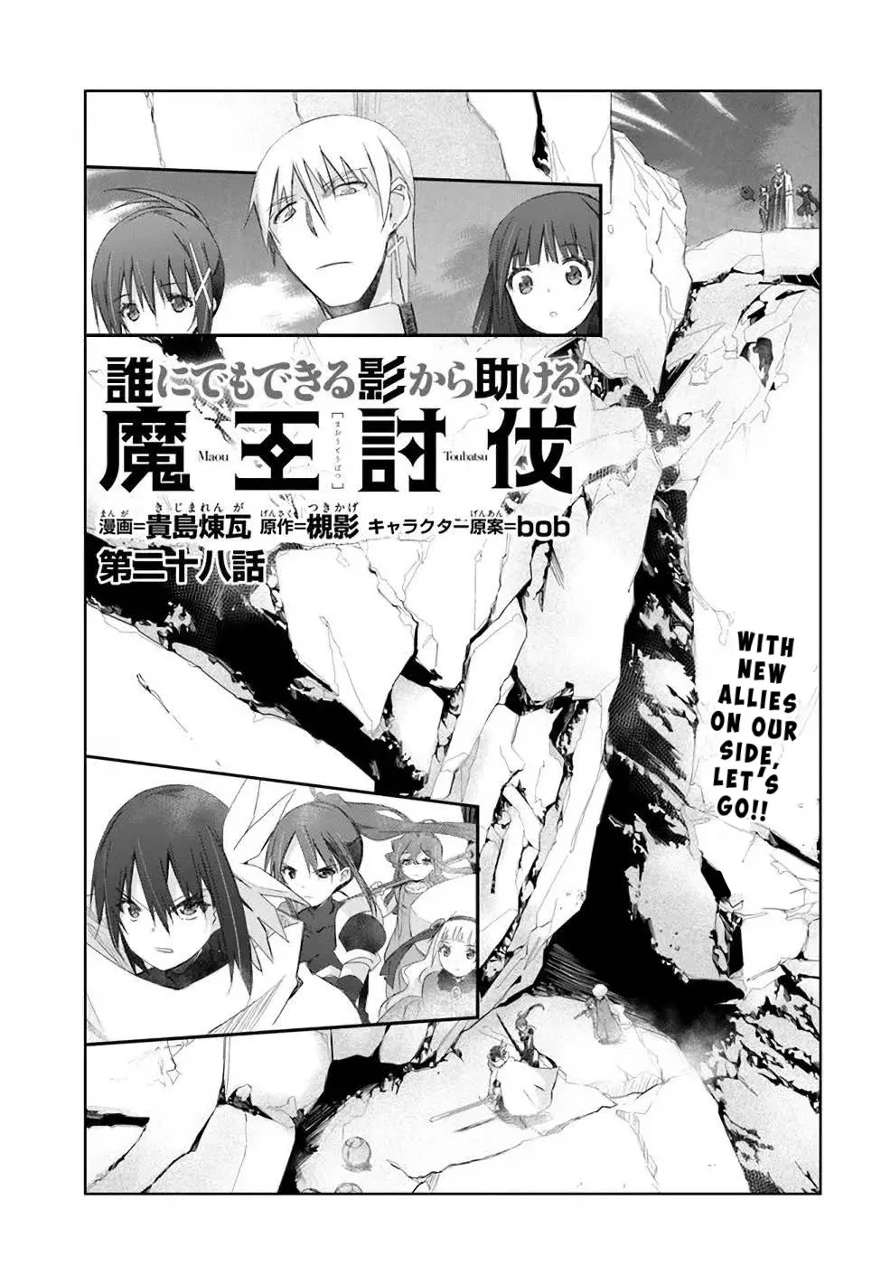 Read A Simple Task of Providing Support from the Shadows to Defeat the Demon Lord Chapter 28 Online