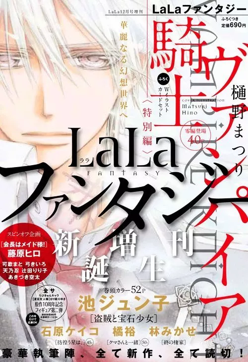Read Vampire Knight Memories Chapter 1 - Life (revised version) Online